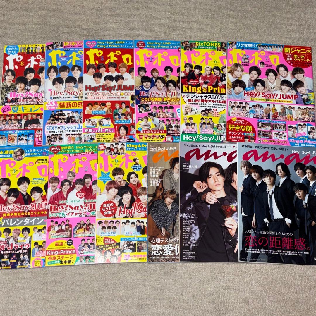 Hey! Say! JUMPグッズ