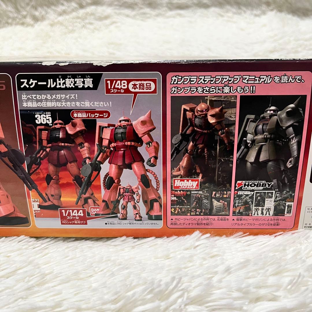 【即日発送可能】メガサイズモデル 1/48 シャア専用ザク バンダイ