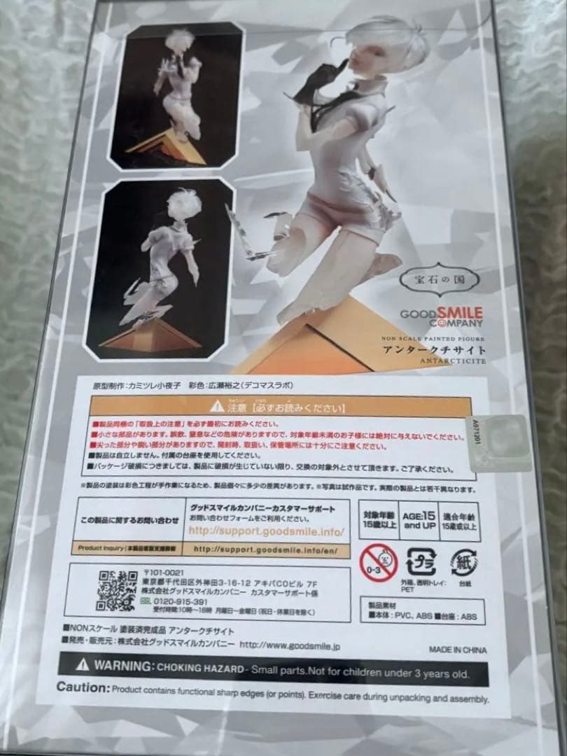 宝石の国　アンタークチサイト　ノンスケールフィギュア