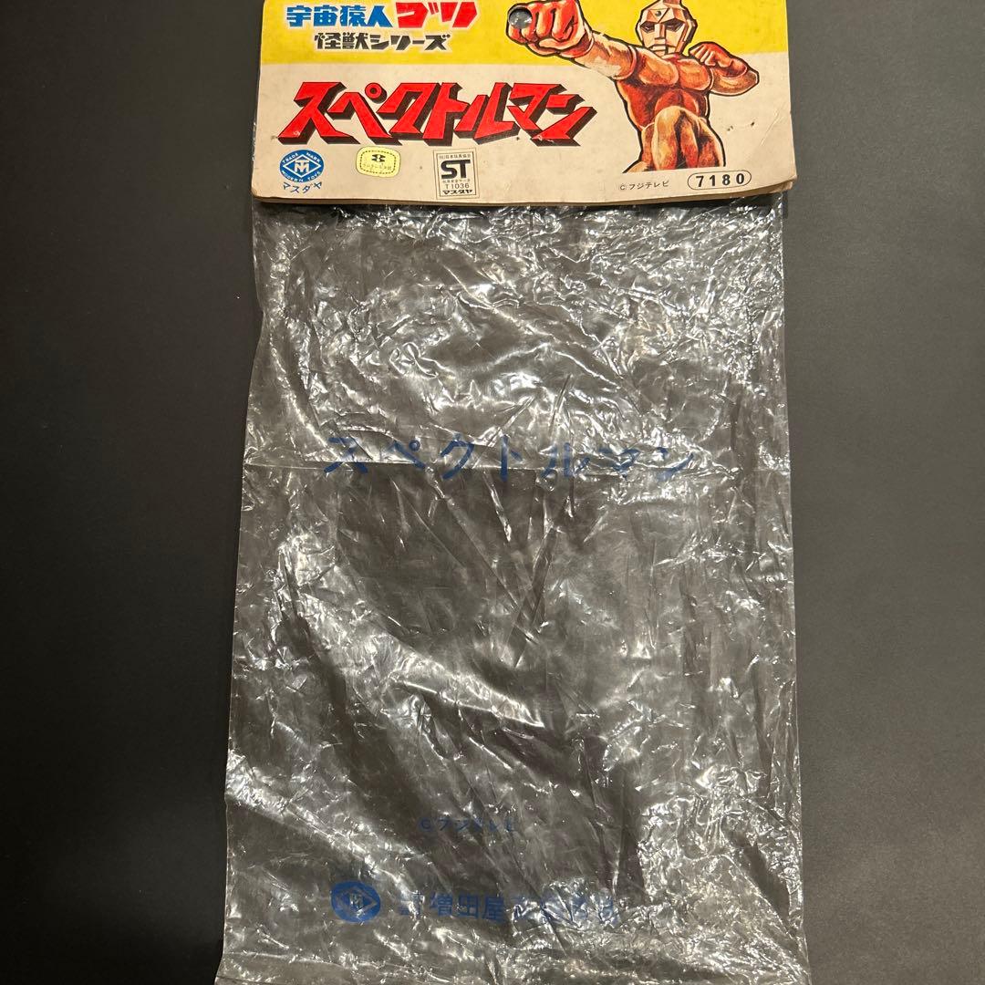 スペクトルマン 当時物 ソフビ　マスダヤ
