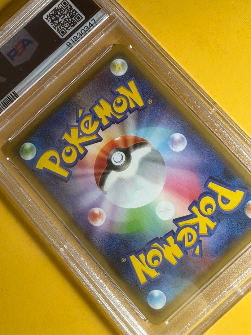 ポケモンカード グレイシアVMAX HR SA S6A PSA10 鑑定品