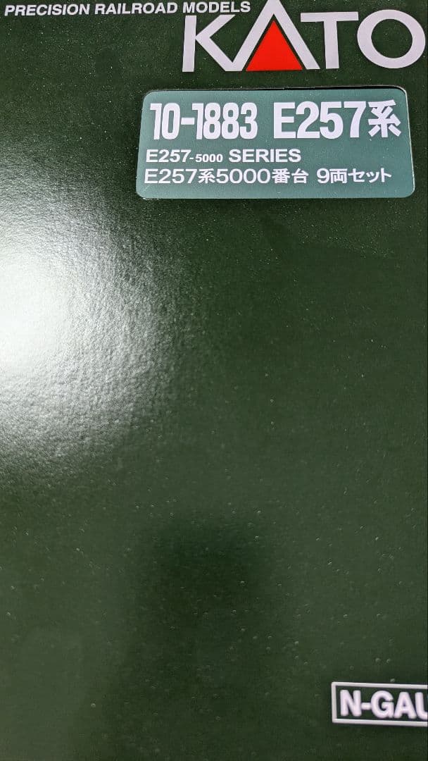 KATO　10-1883 E257系5000番台 9両セット