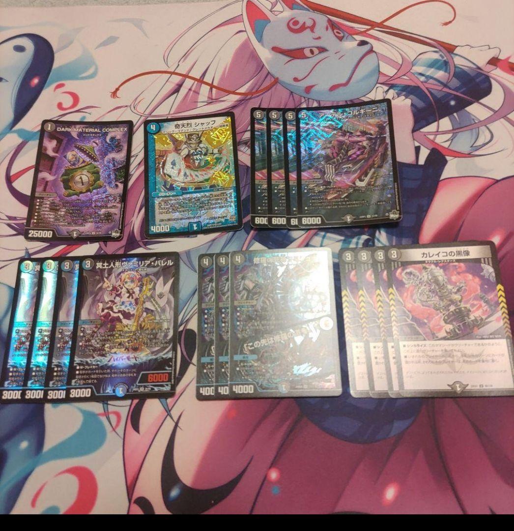 匿名配送 アーテルゴルギーニ　フミシュナ　ヴァミリアバレル カレイコの黒像