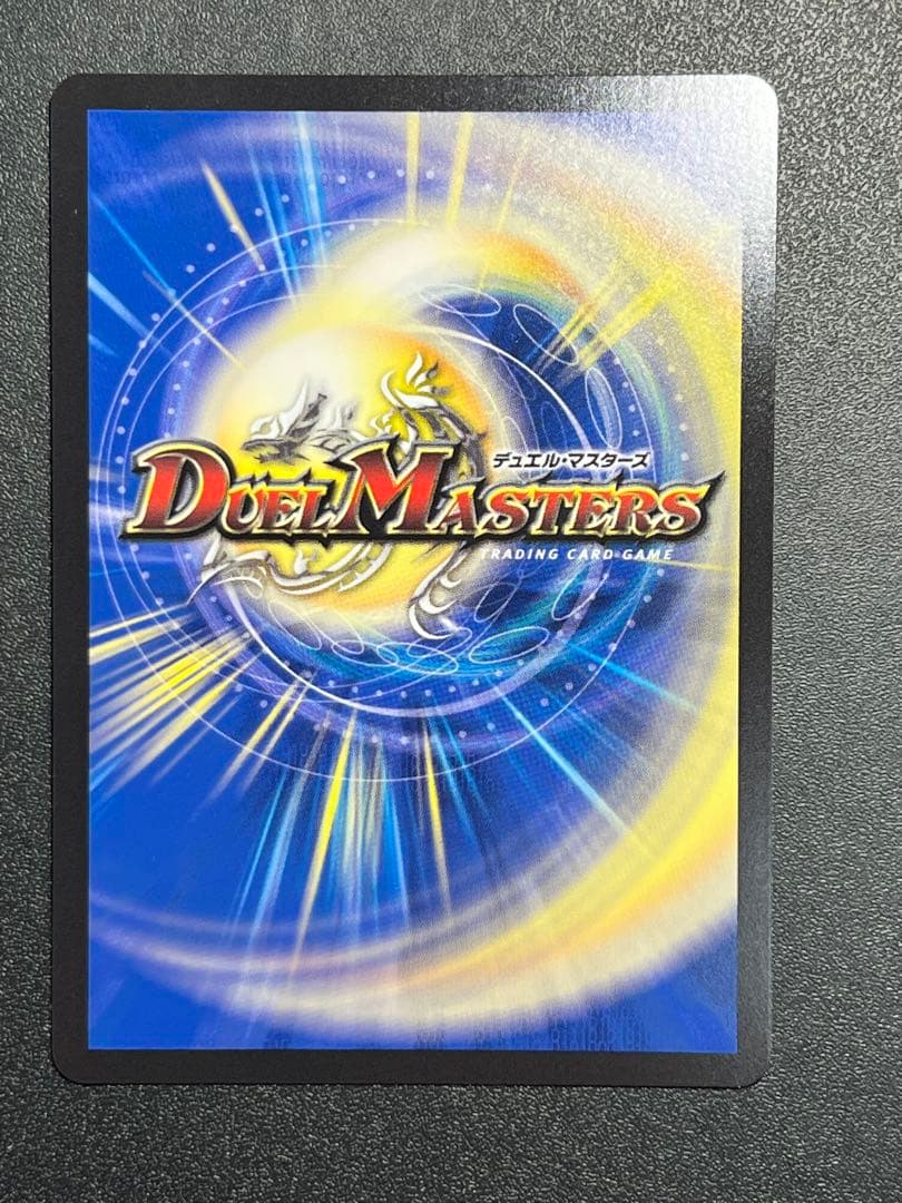 デュエル・マスターズ　光開の精霊サイフォゲート　R　金トレジャー
