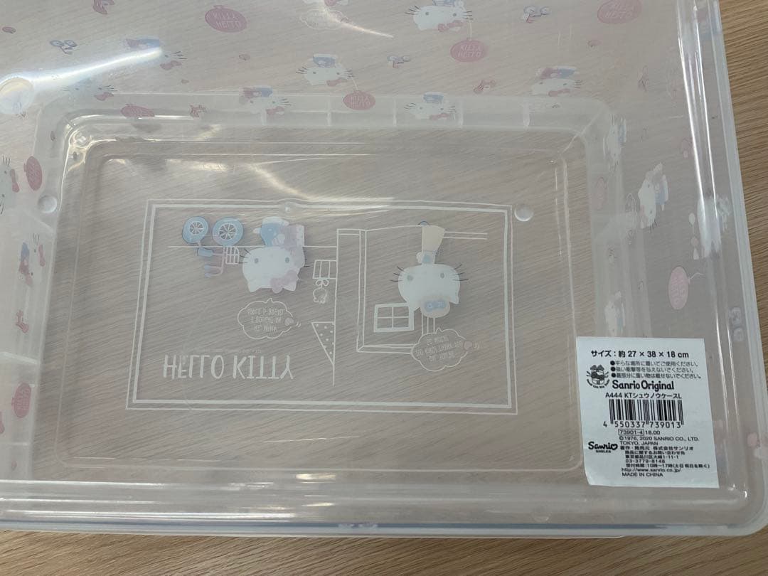 ハローキティ 収納ボックスとタオルセット