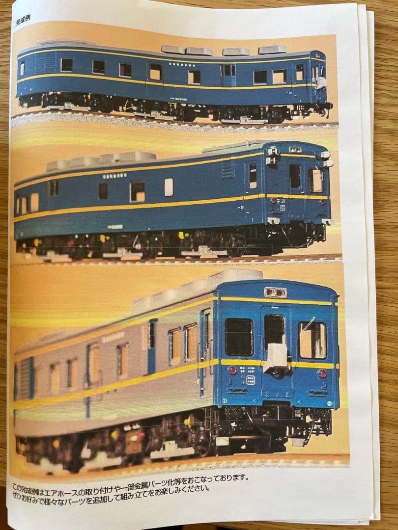 マヤ34 2009 現行仕様　1/80 ペーパーキット