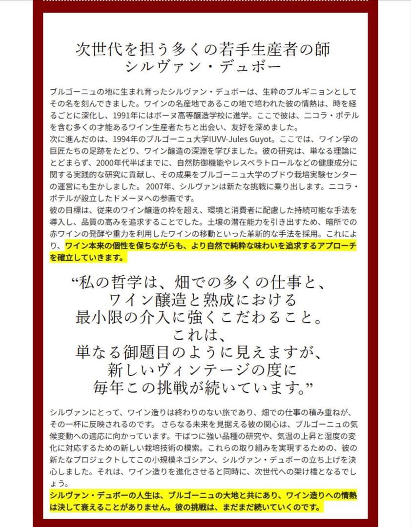 クレマン ド ブルゴーニュ シルヴァン デュボー スパークリングワイン