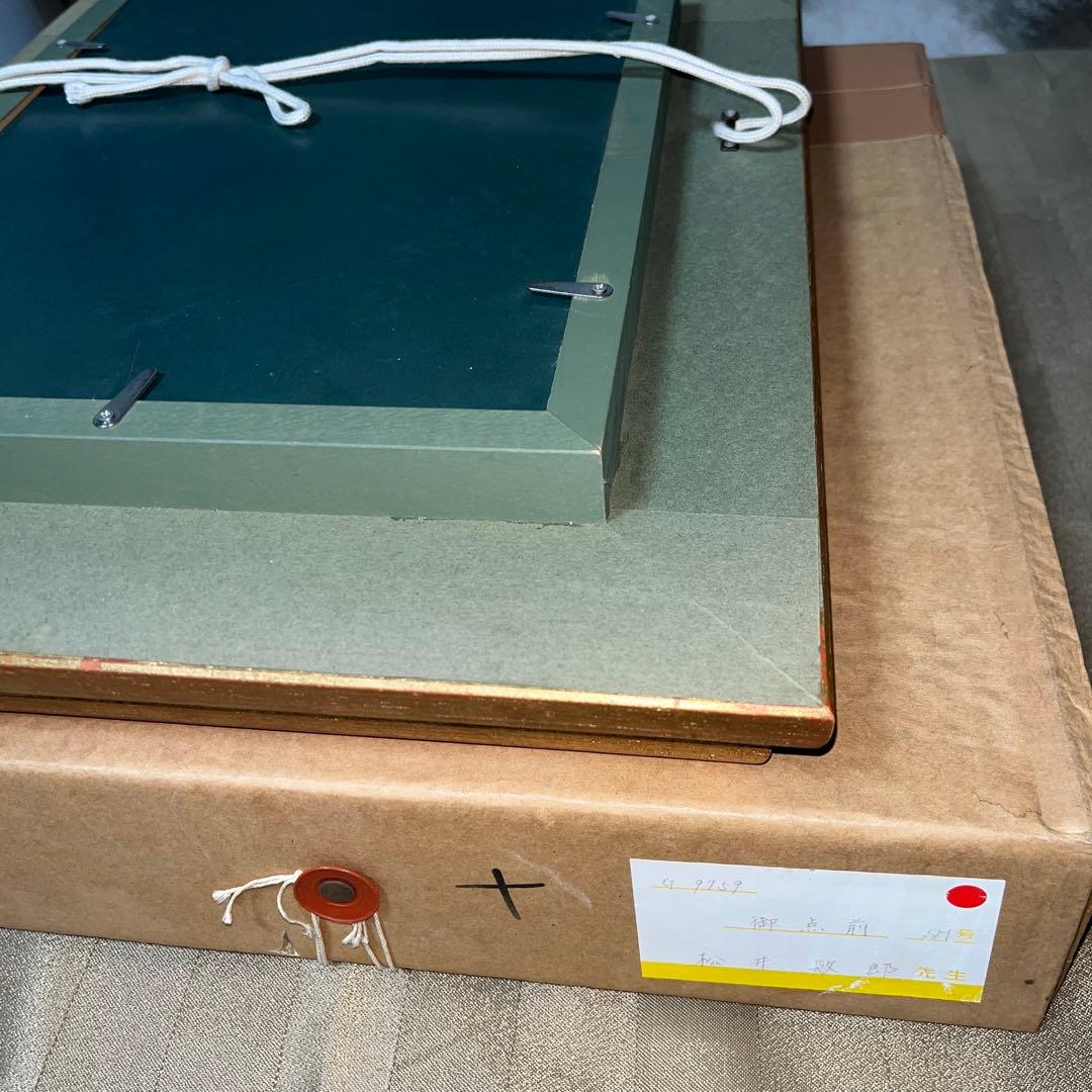 ⭕️油絵　二科会　会員　松井敏郎　画題　[御点前] SM パリ賞受賞　油彩　絵画