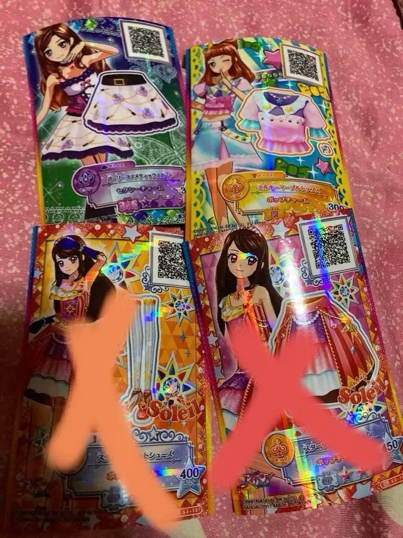 アイカツフレンズ！