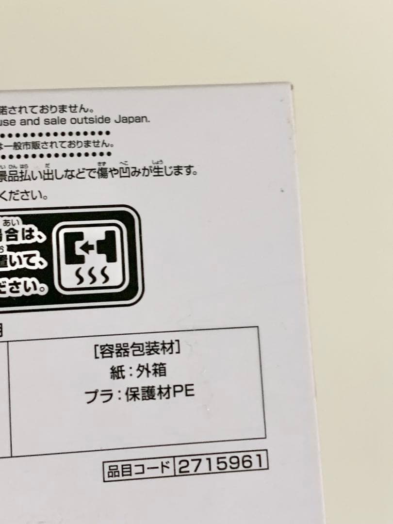 パルドルチェコレクション　カービィ プリン アイスクリーム　チョコレート