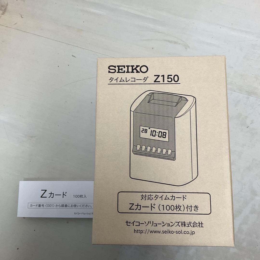SEIKO セイコー タイムレコーダー Z150 タイムカード