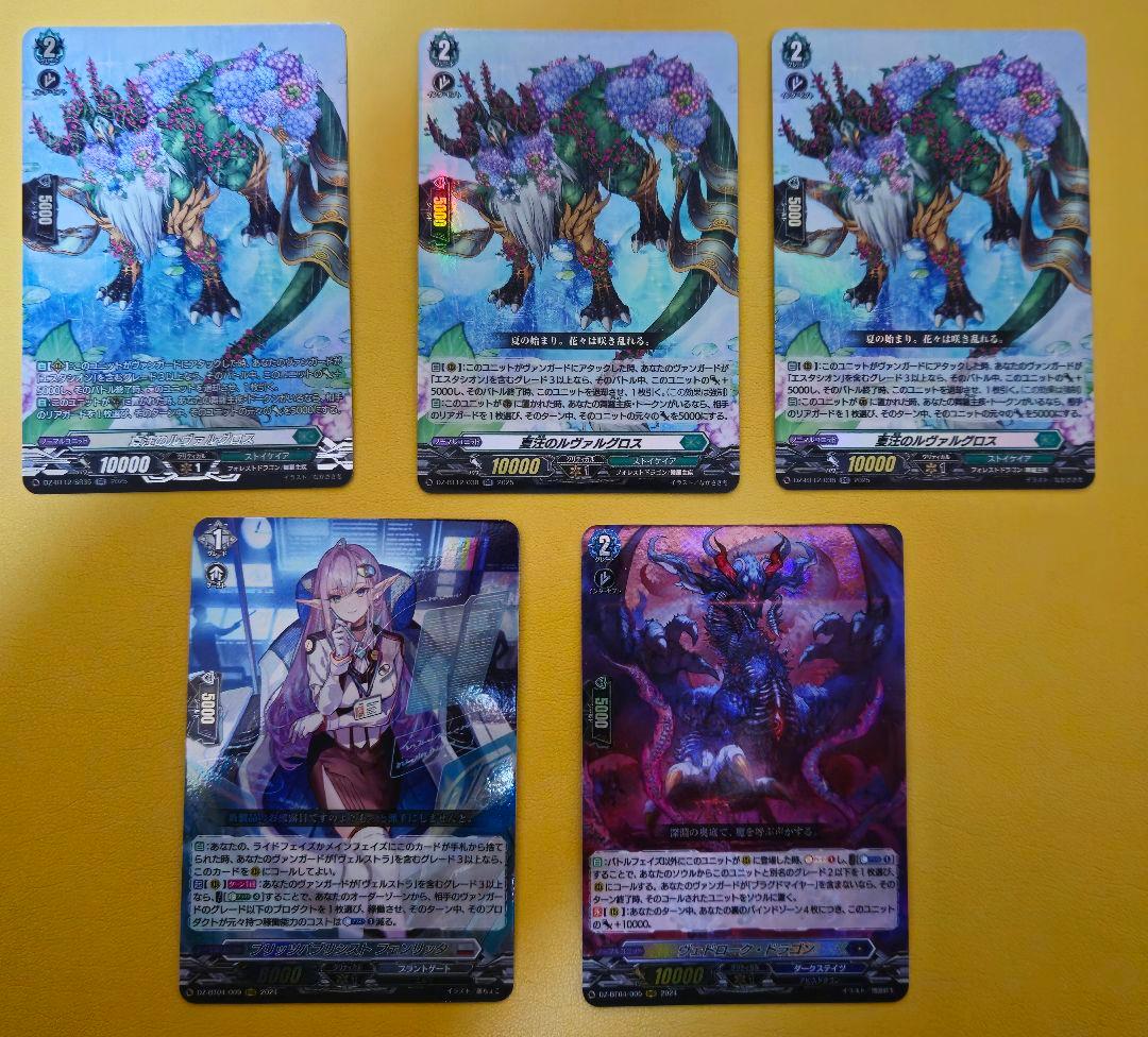 ヴァンガードまとめ売り FFR,FR,SR,RRR　おまけRR45枚.エネ7枚