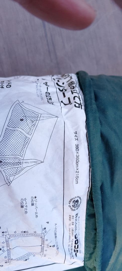 vhm-9171 スクリーンタープ　おまけつき