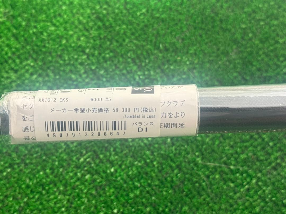 最安値！新品！ゼクシオ エックス 5W AX-2 XXIO X 5W eks