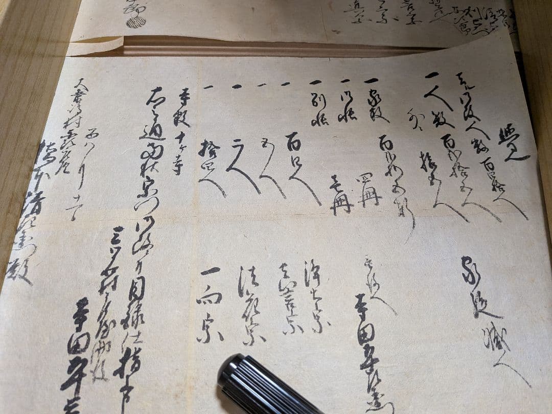 阿波徳島藩主蜂須賀家知行地内江戸時代１８２３年頃文政年間稀少レア古文書５枚セット