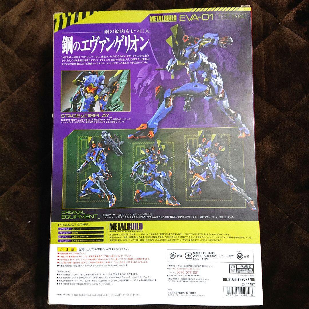 メタルビルド エヴァンゲリオン 初号機