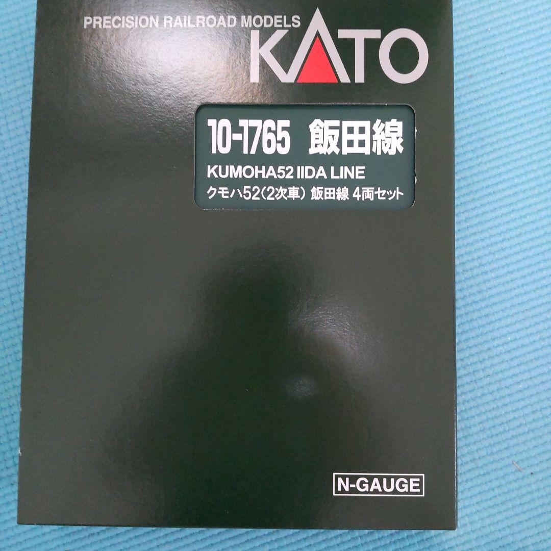 KATO 10-1765 クモハ52 (2次車) 飯田線 4両セット