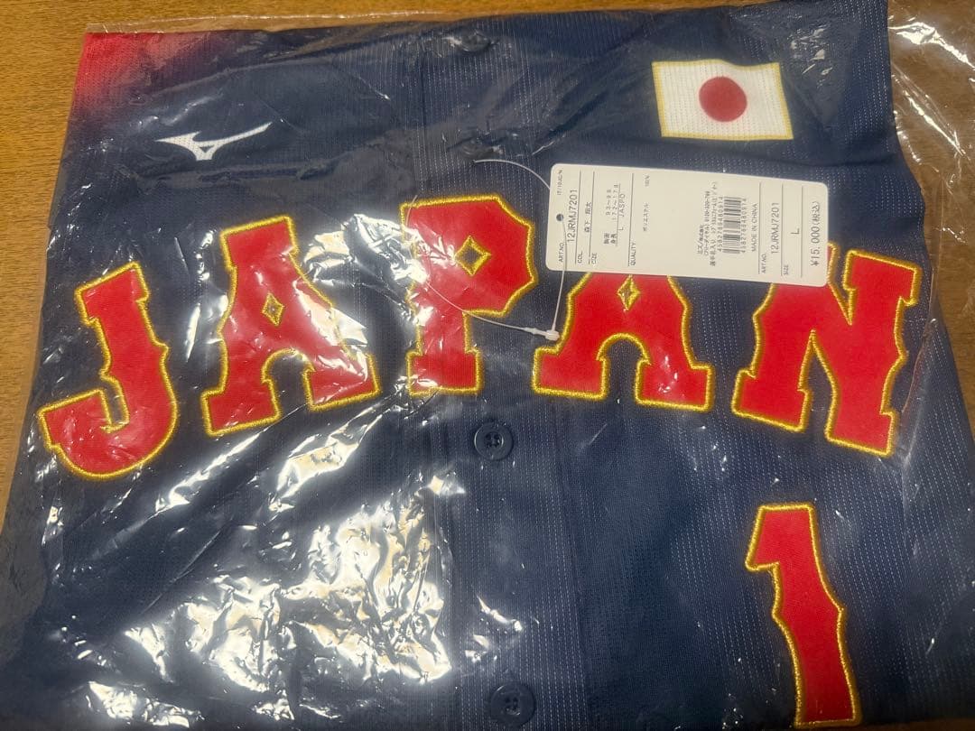 侍ジャパン森下翔太ビジターレプリカユニフォームＬ