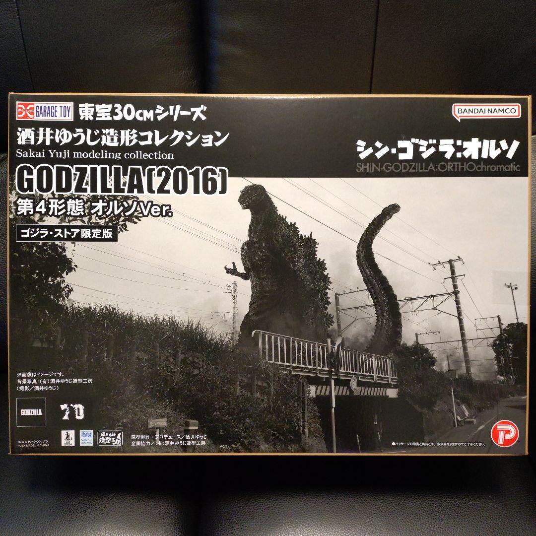 酒井ゆうじ造形コレクション ゴジラ 第4形態 オルソVer. ゴジラストア限定版