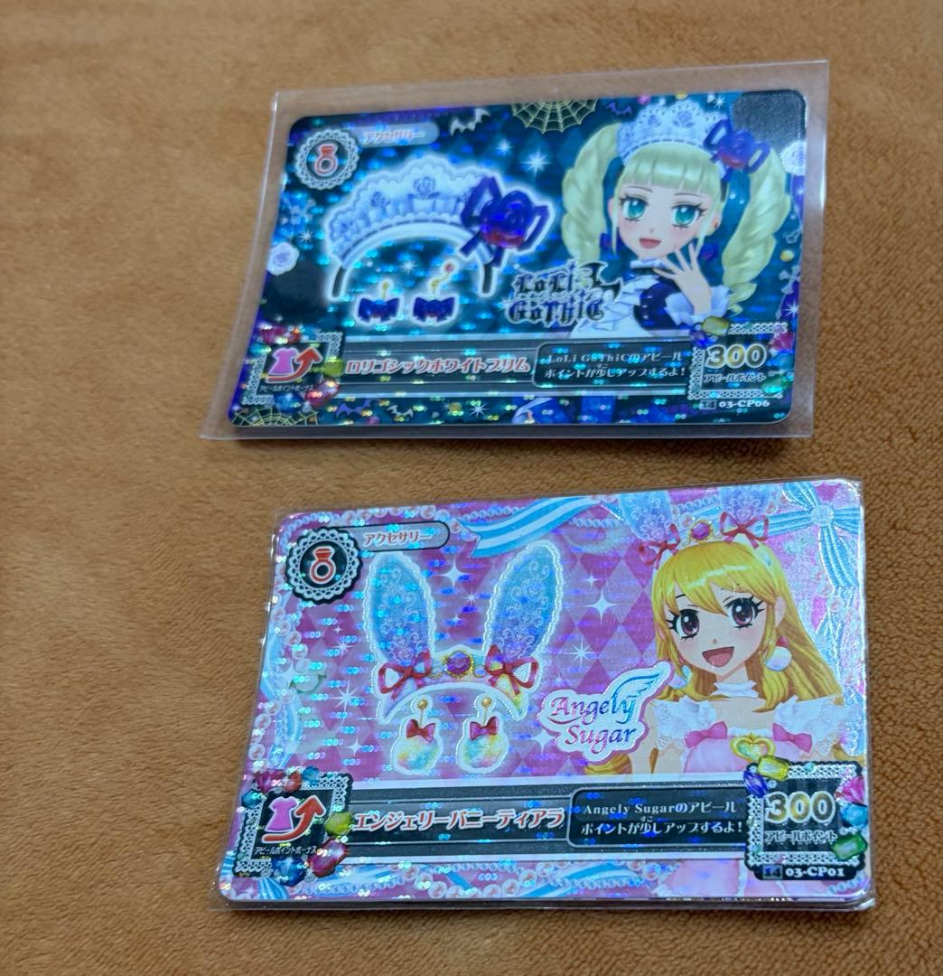 アイカツ カード まとめ売り