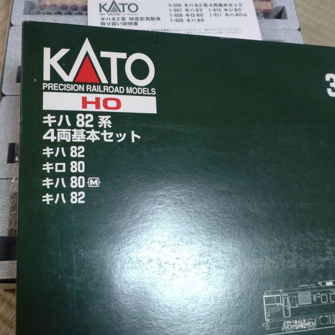 HO 3−509 キハ82系 　　　　4両基本セット