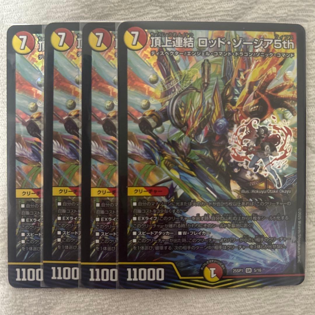 ゾージア4枚！リースボルシャック デッキ　2重スリーブ　匿名配送！