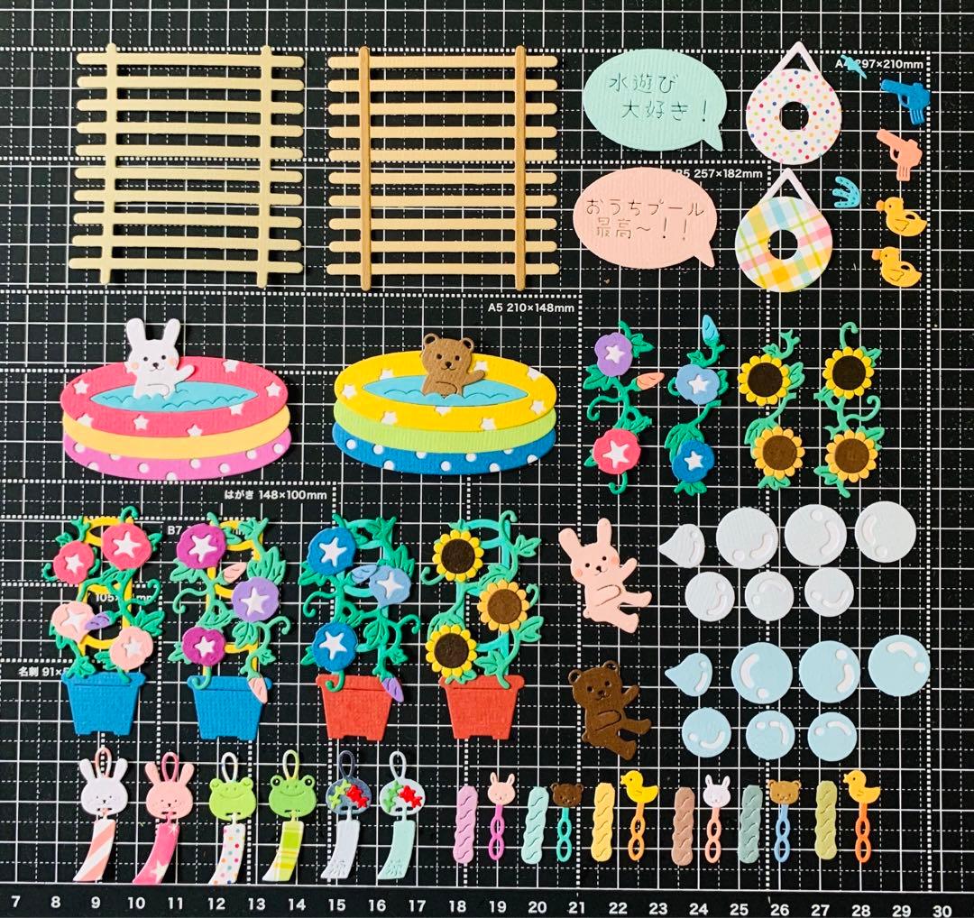 ◆オーダー用◆ダイカット 夏シリーズ プール 虫取り シャボン玉 向日葵