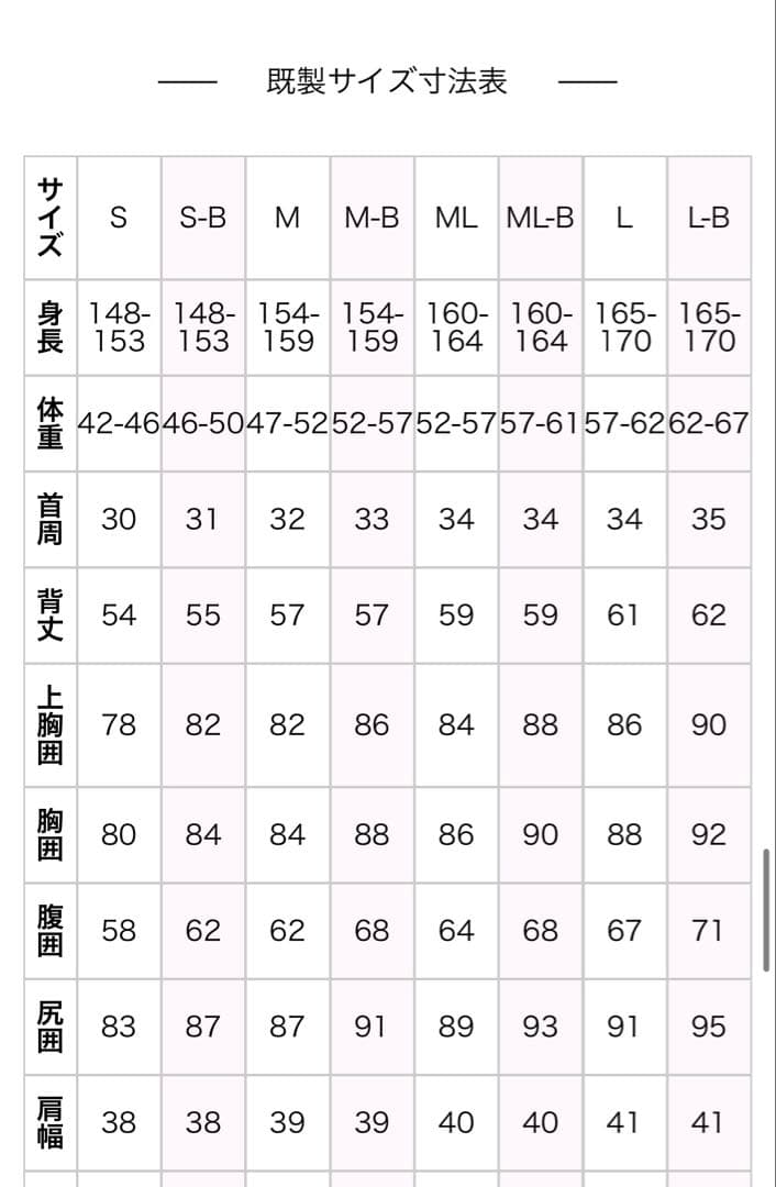 ロンスプ　ローレグ　ブルー　M, L