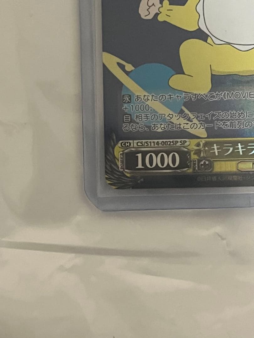 クレヨンしんちゃん　ヴァイス　ひまわりSP箔押し　サイン