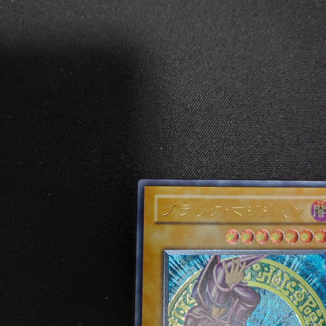 【希少・未使用美品】ブラック・マジシャン LN レリーフ