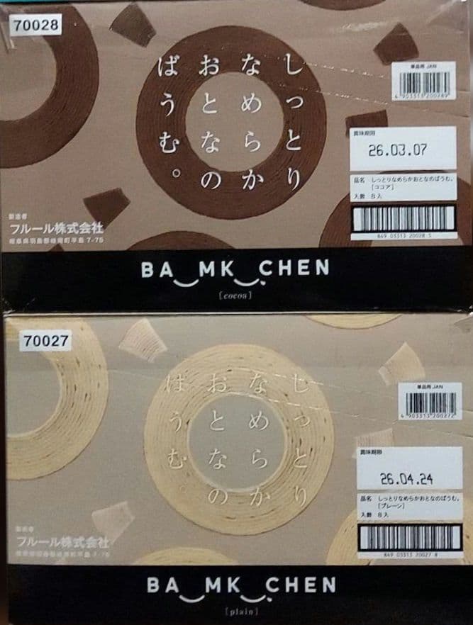 超超贅沢!人気のお菓子詰め合わせセット！