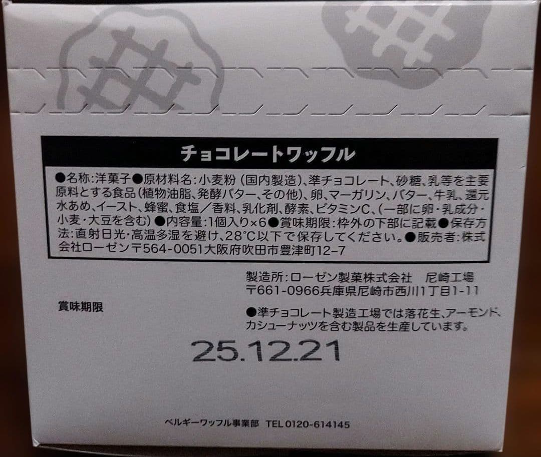 超超贅沢!人気のお菓子詰め合わせセット！