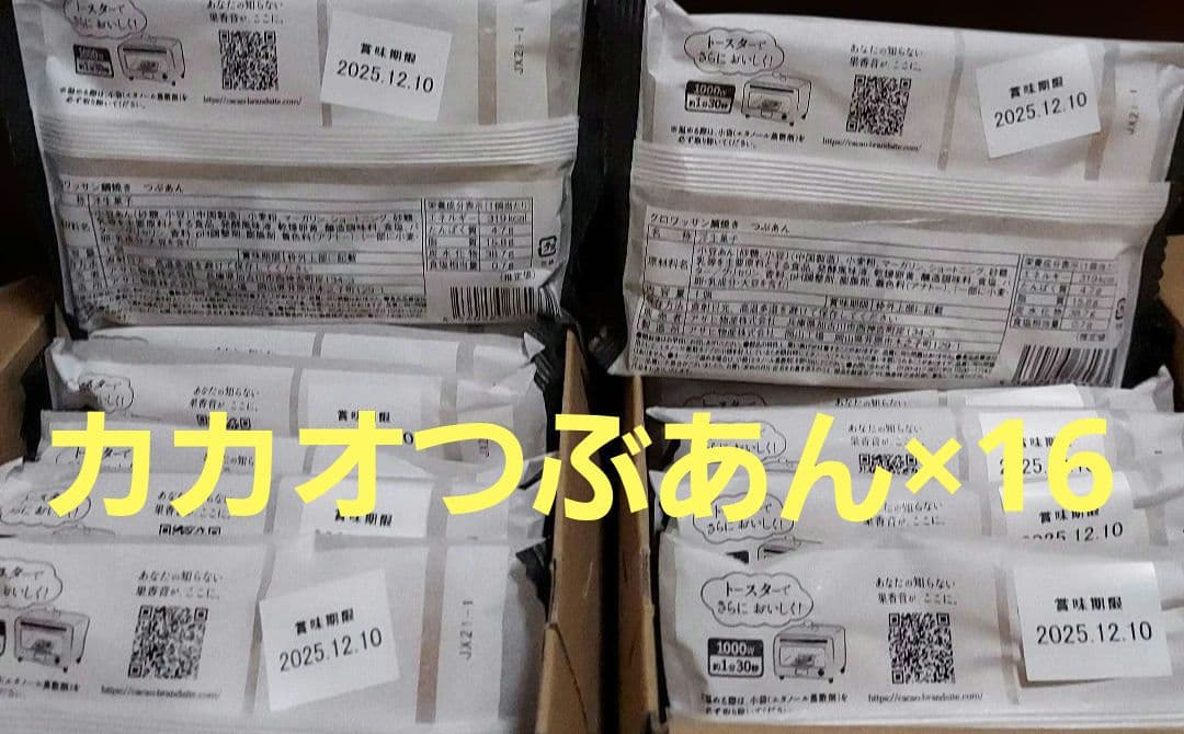 超超贅沢!人気のお菓子詰め合わせセット！