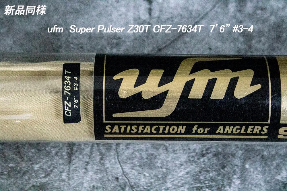 新品同様/ウエダufm Super Palser Z30Tフライロッド