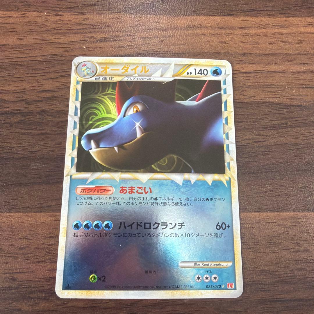 オーダイル ミラー L1 ハートゴールドコレクション 025/070