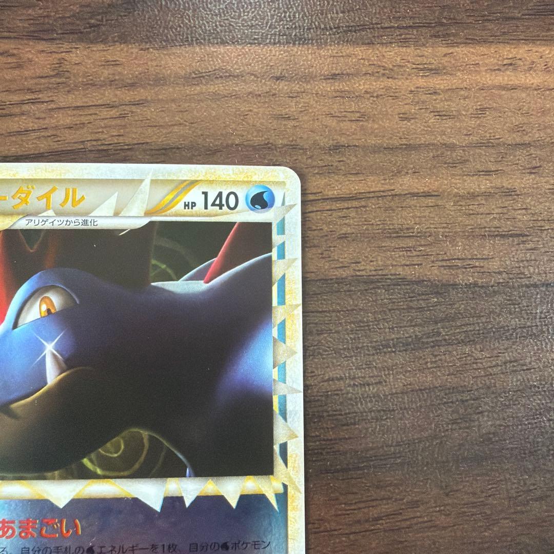 オーダイル ミラー L1 ハートゴールドコレクション 025/070