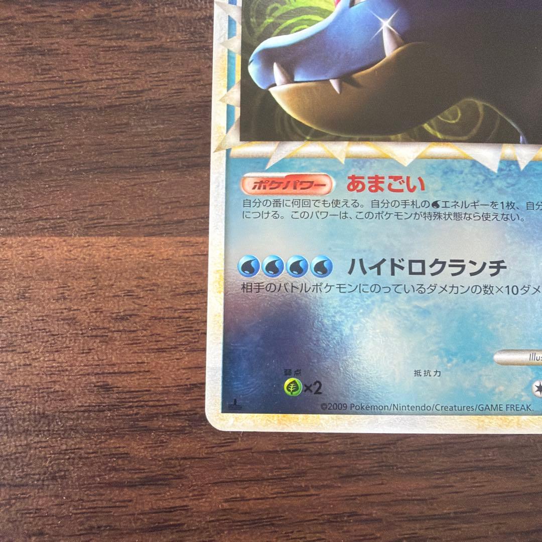 オーダイル ミラー L1 ハートゴールドコレクション 025/070