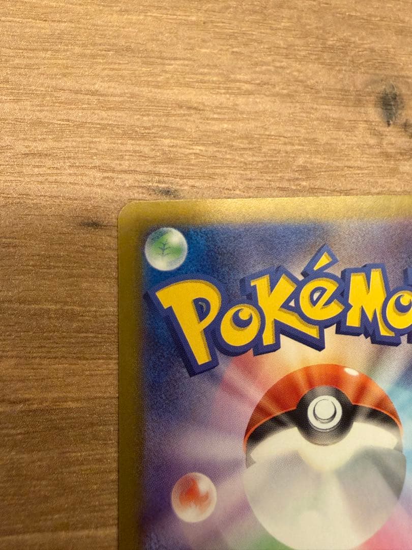 【美品】ピカチュウex UR