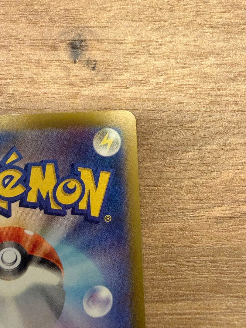 【美品】ピカチュウex UR