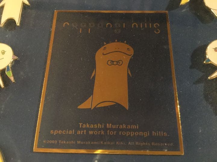 村上隆 Roppongi Hills 額縁入　ピンバッジコレクション　非売品