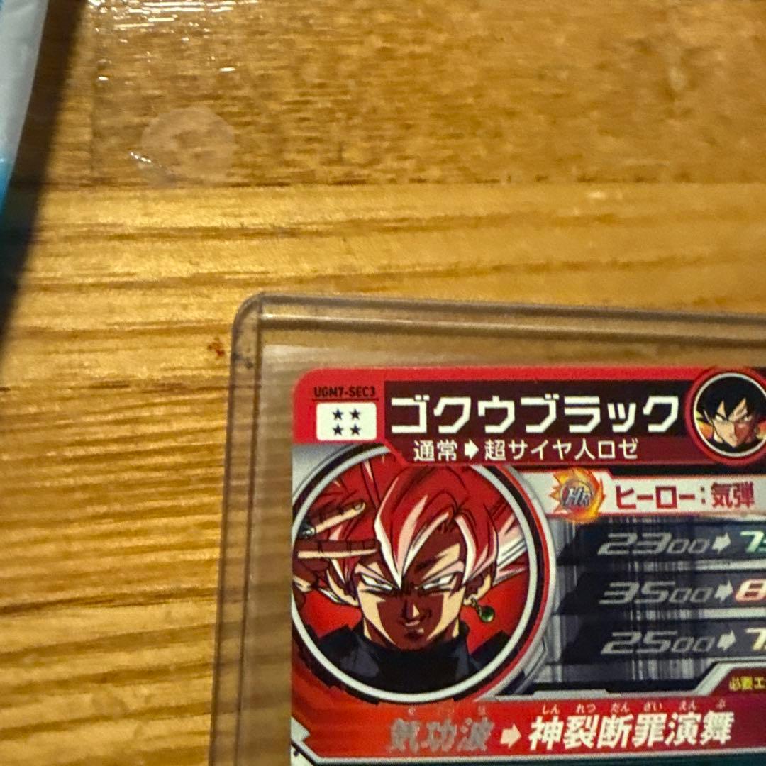 ドラゴンボールヒーローズ最終値下げugm 7-sec3悟空ブラック