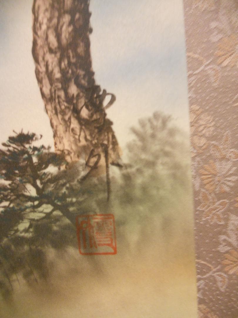 掛け軸 石田雪外 風水黄金富峰図 絹本 希少 軸装 茶道具 掛軸 美品 です。