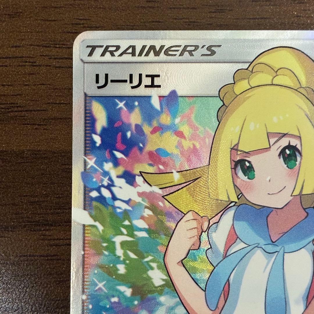 ポケモンカード　がんばリーリエ　sr