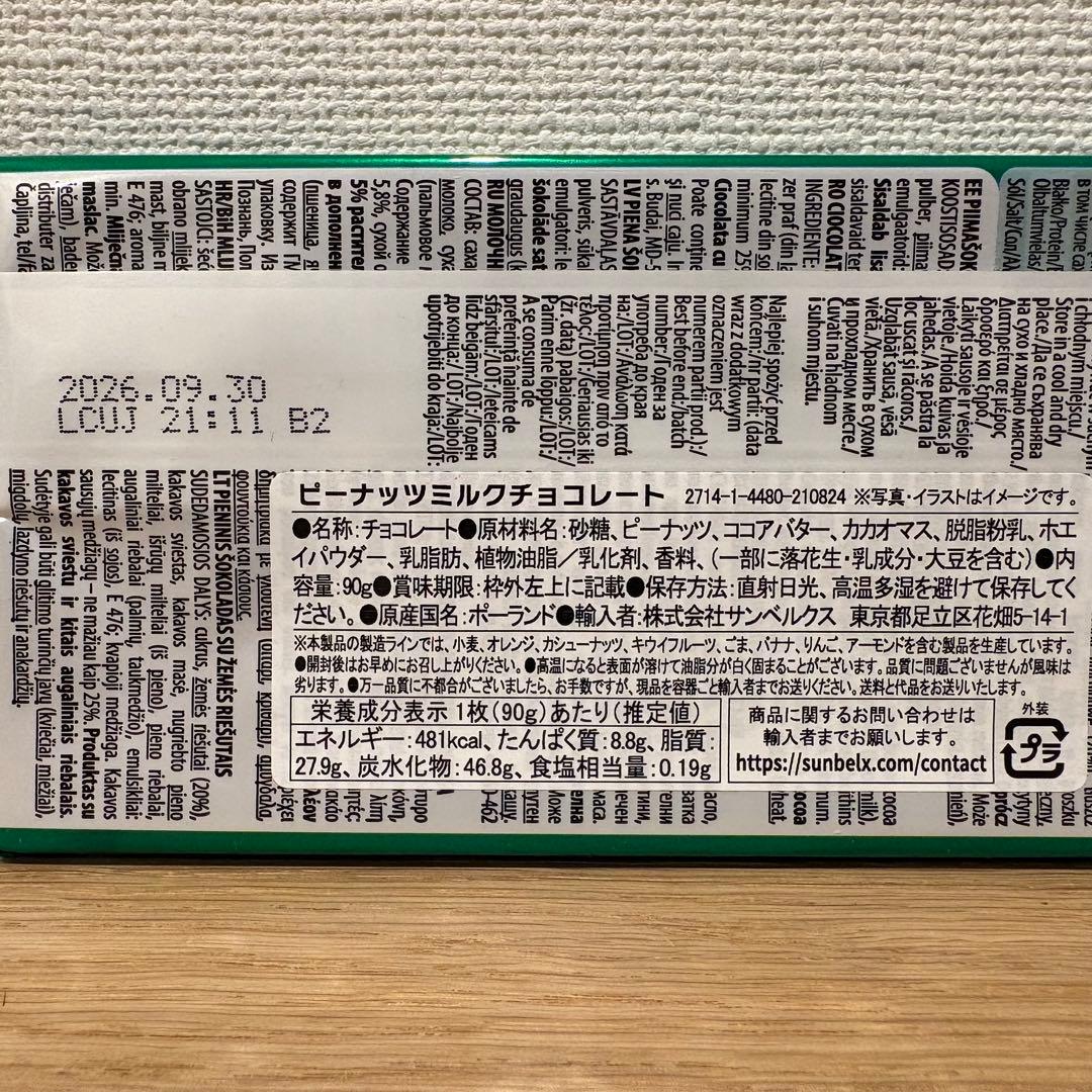 激レア！アルピネラ チョコレート 8種x 4セット 合計32枚セットです！！
