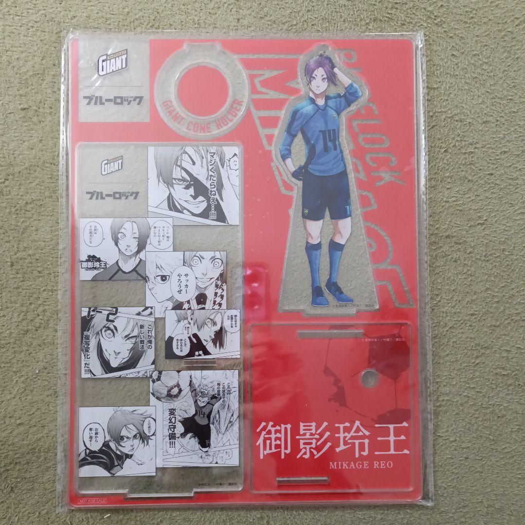 ジャイアントコーン　ブルーロック アクリルスタンドセット 5種　当選品