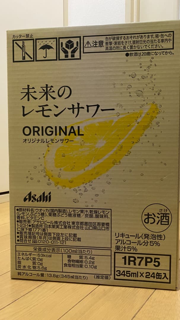 アサヒ　未来のレモンサワーオリジナル　24缶1ケース　未開封　送料無料