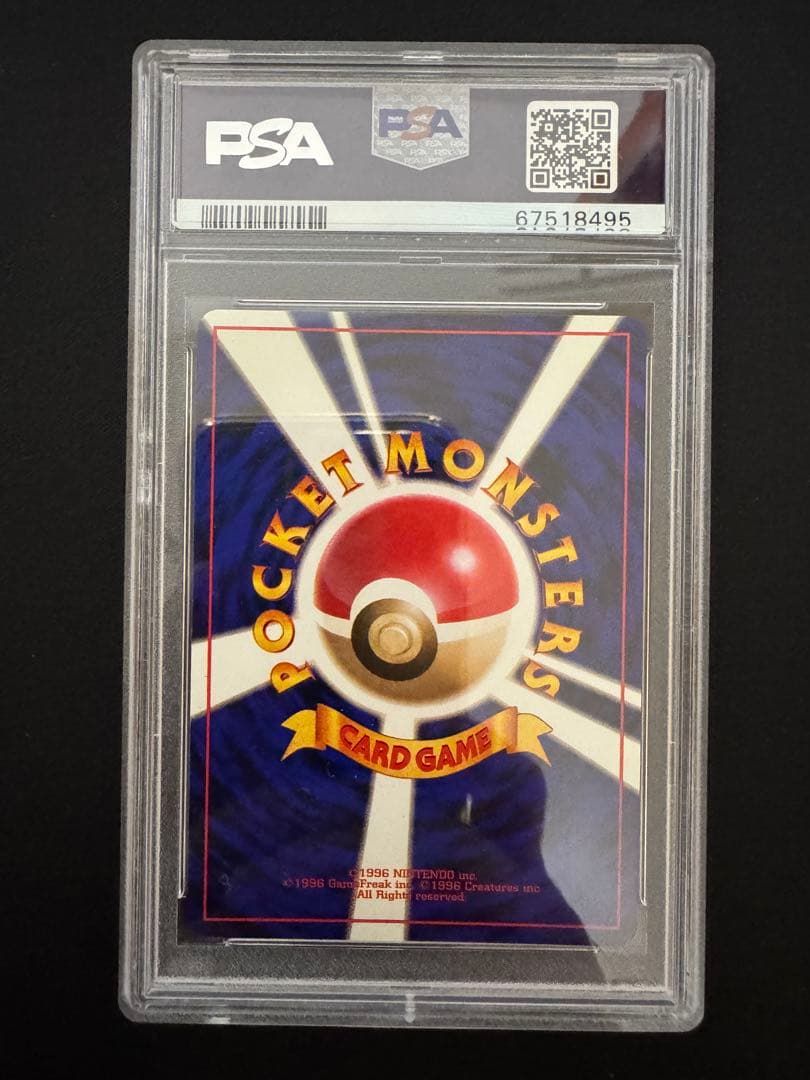 PSA8 旧裏　初版　ポケモンカード キュウコン