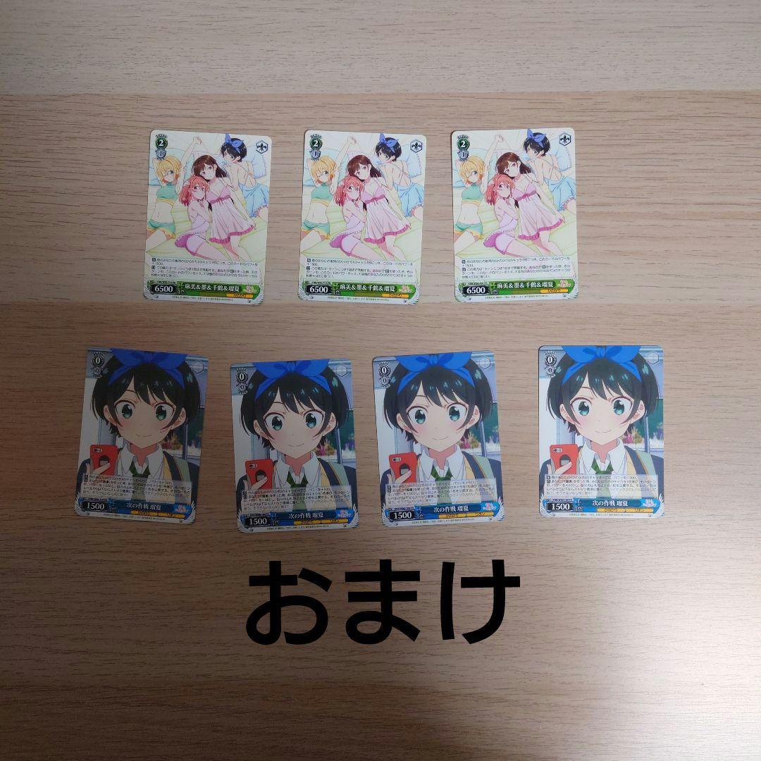 ヴァイスシュバルツ　彼女お借りします　かのかり　4コンセット　　おまけ付き