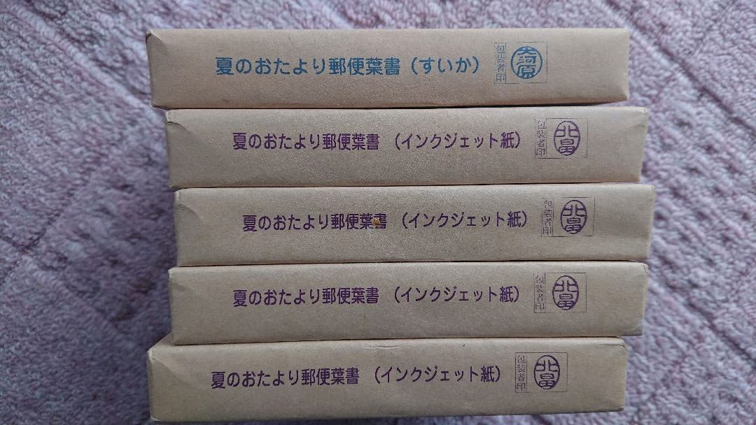 官製はがき(額面42,033円)まとめ売り