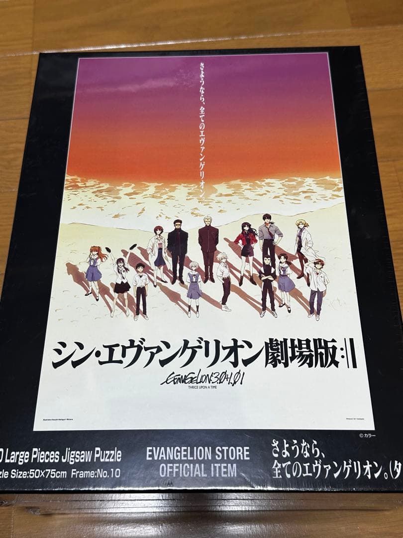 シン・エヴァンゲリオン劇場版:|| ジグソーパズル　3セット